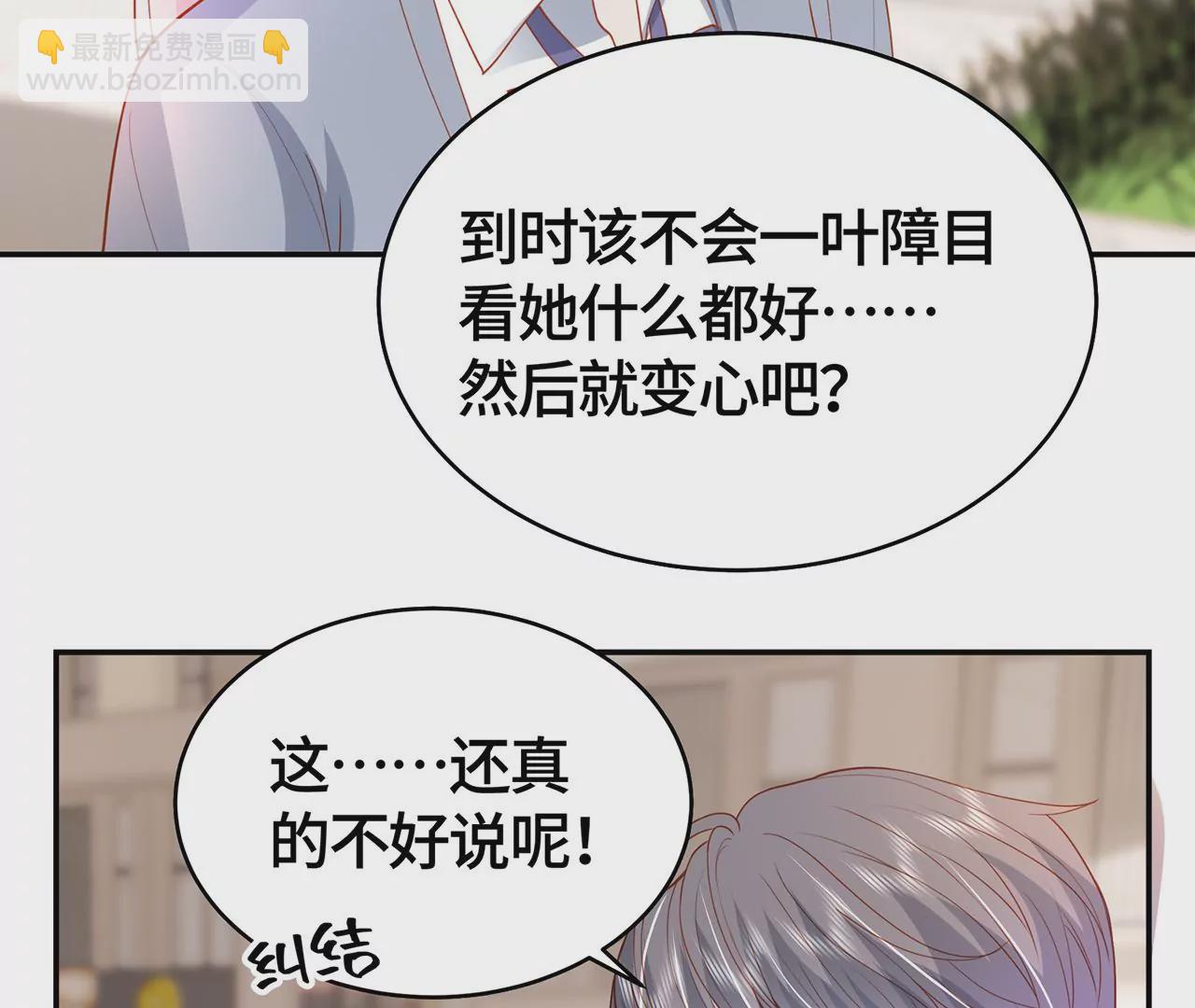 不许你喜欢她！57