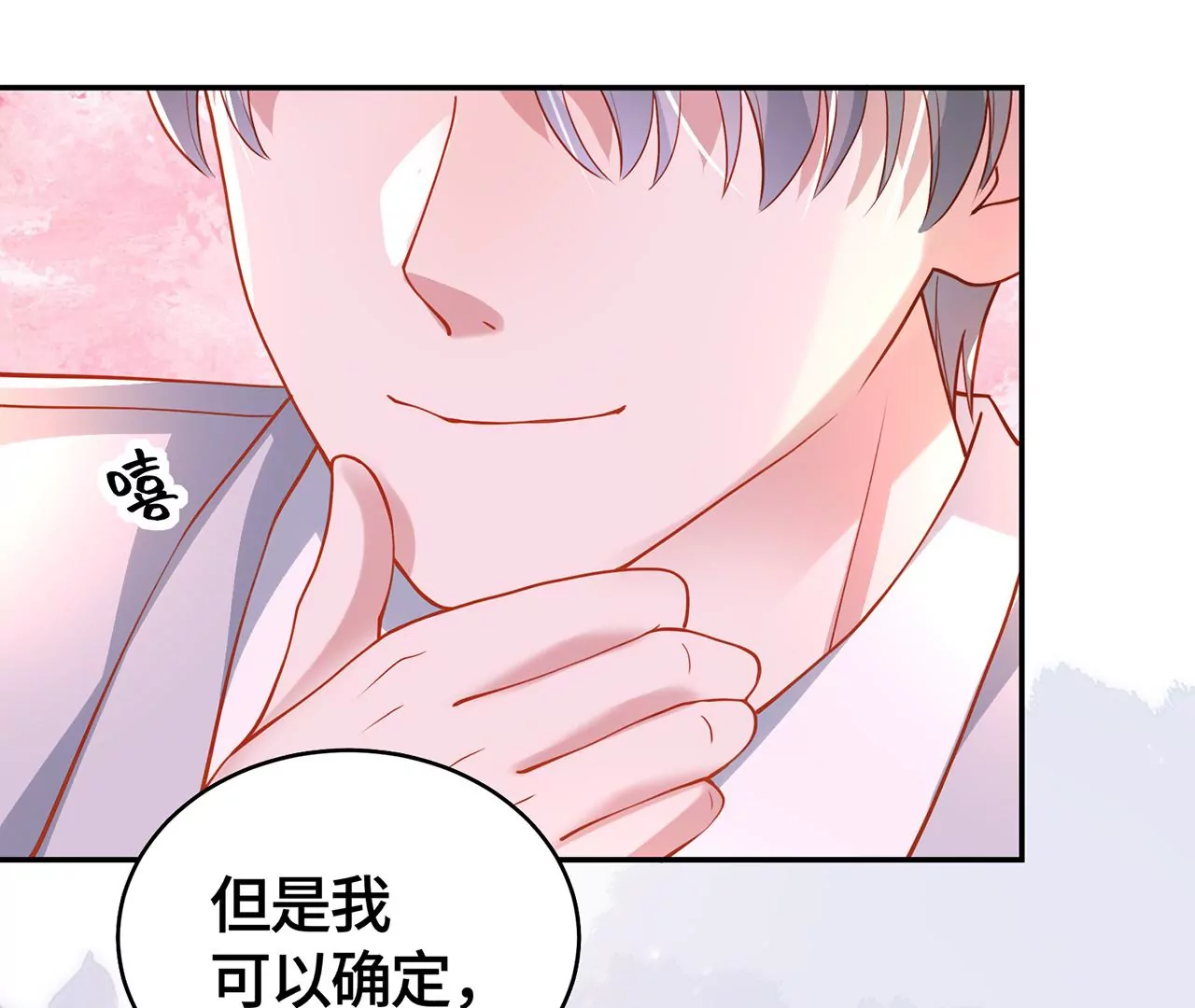 不许你喜欢她！60