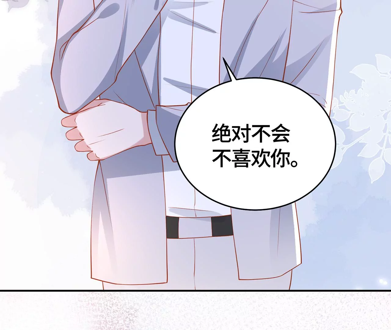 不许你喜欢她！62