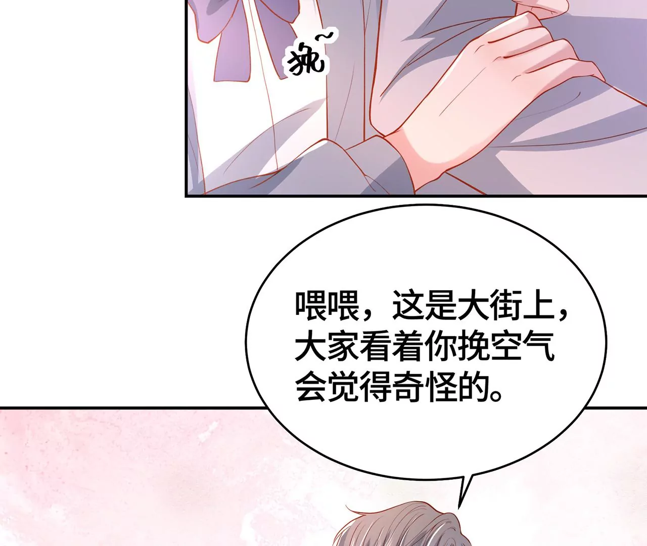 不许你喜欢她！70