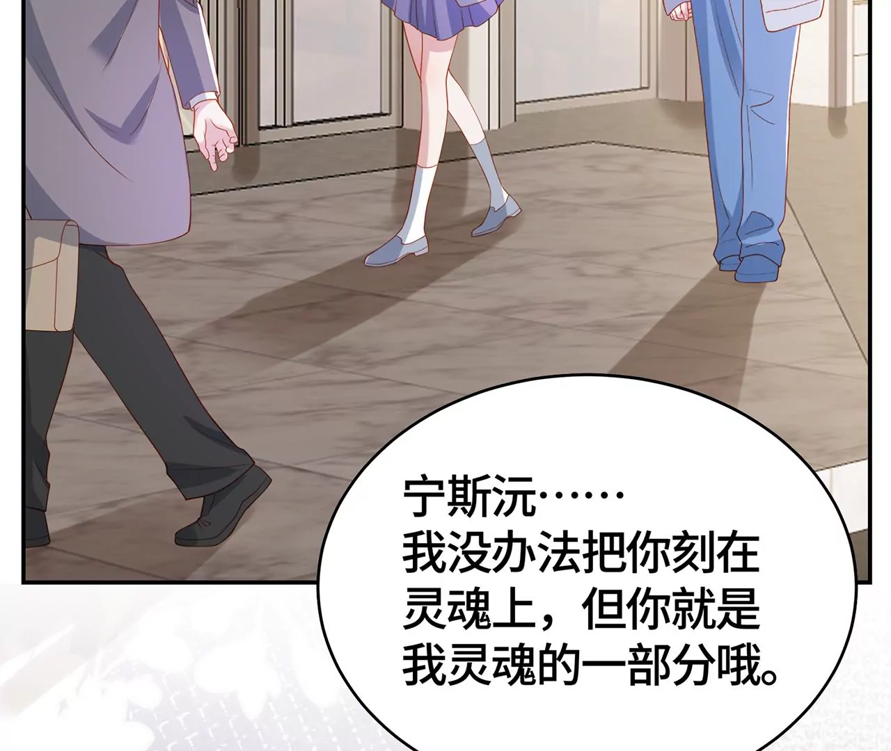 不许你喜欢她！73