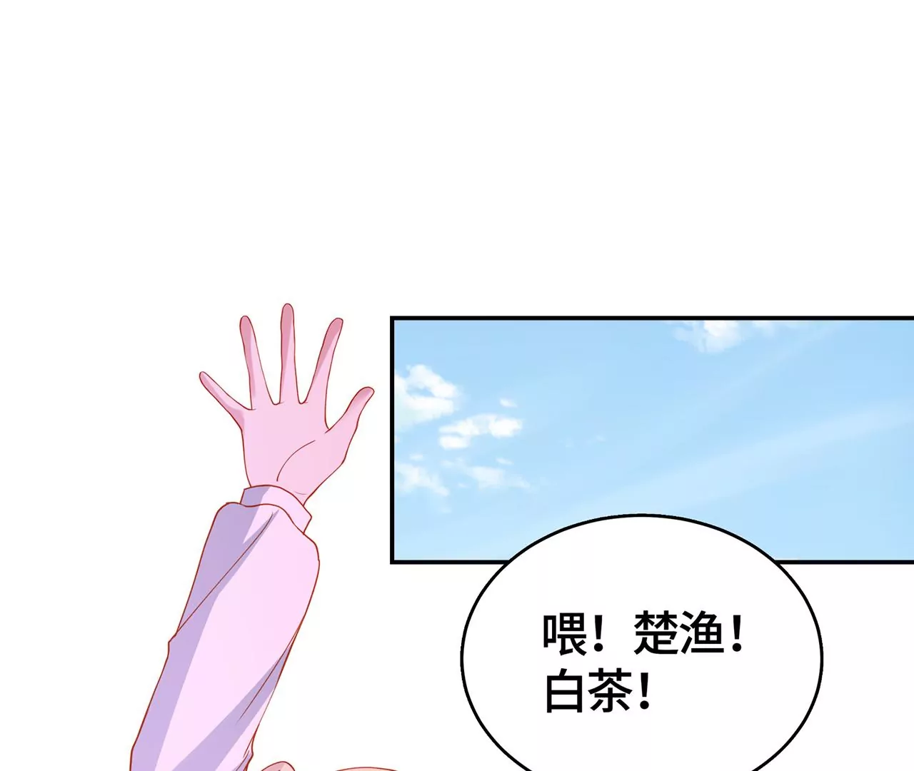 不许你喜欢她！77
