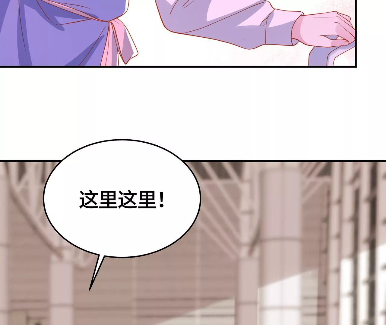 不许你喜欢她！79