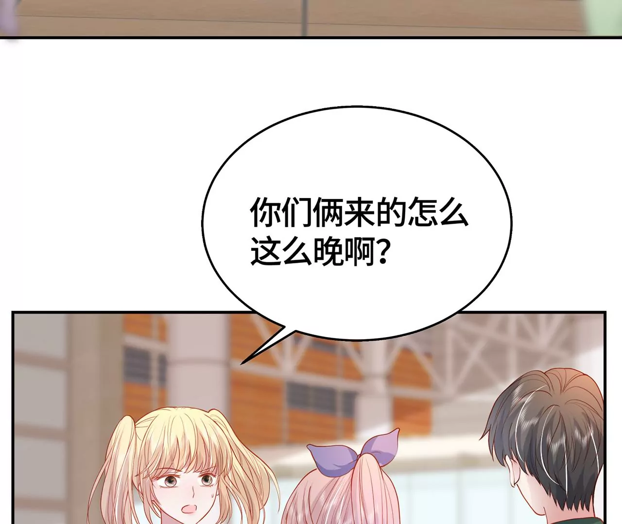 不许你喜欢她！81