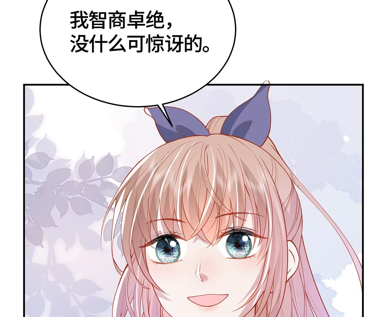 不许你喜欢她！9