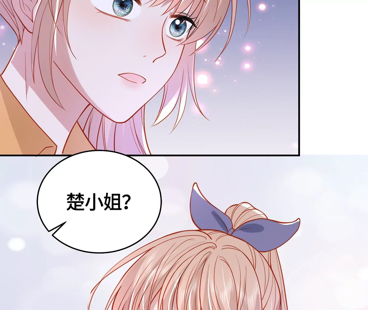 不许你喜欢她！91