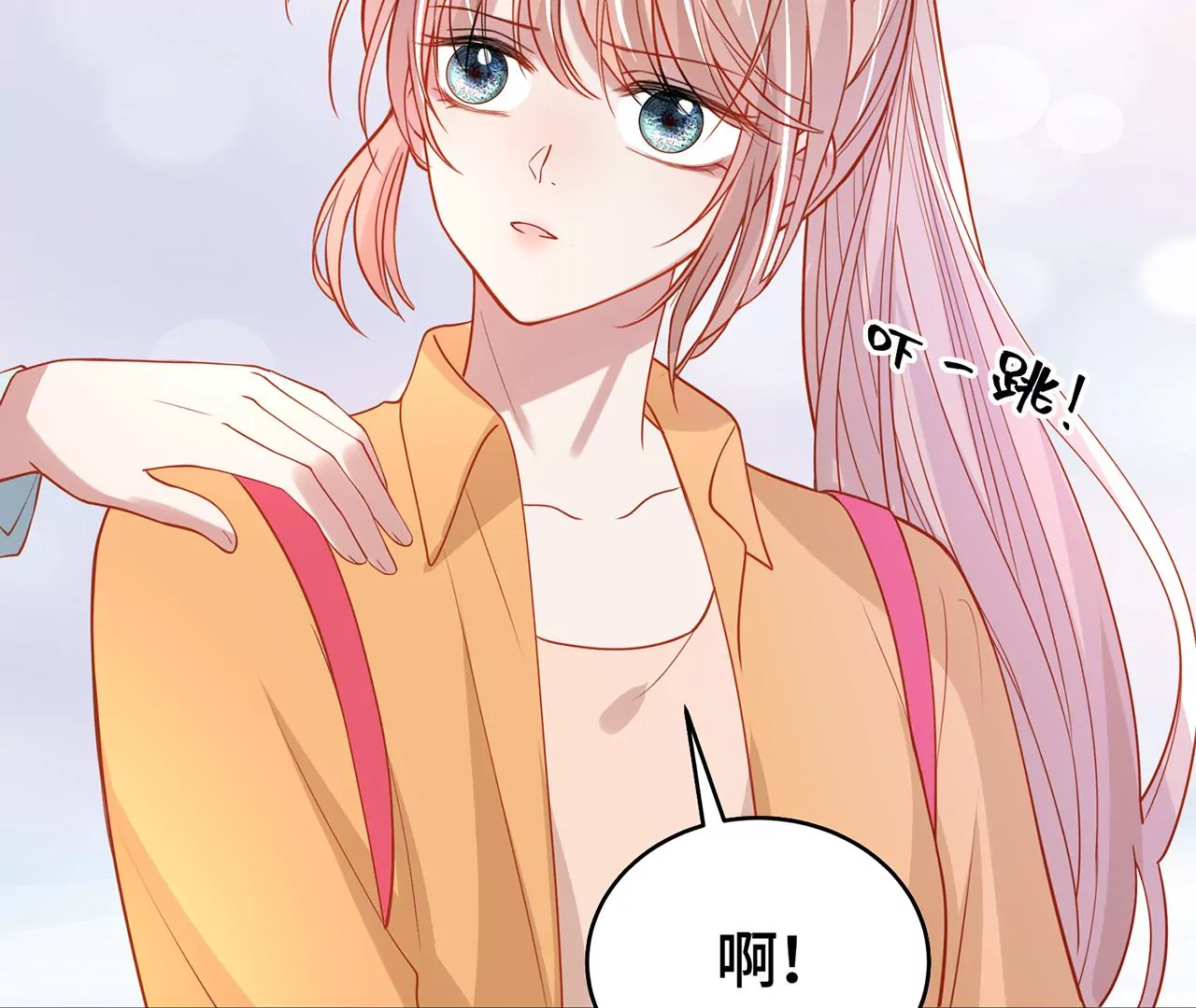 不许你喜欢她！92