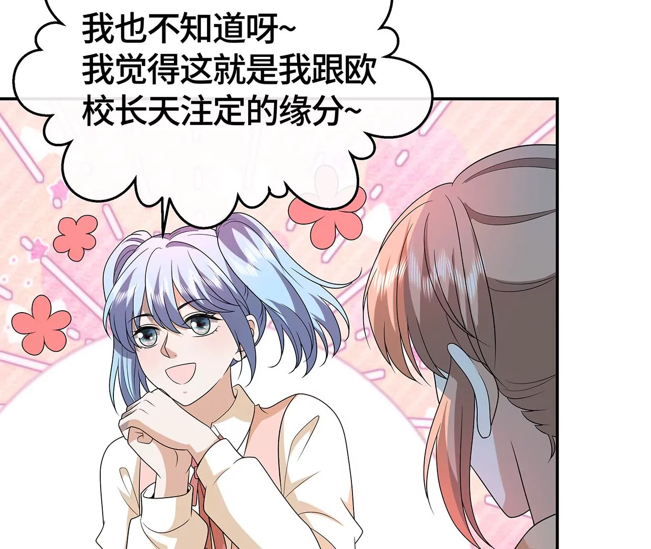 我会心疼的11