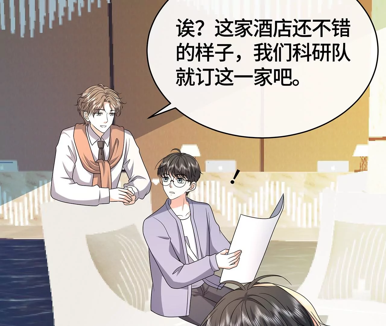 我会心疼的17