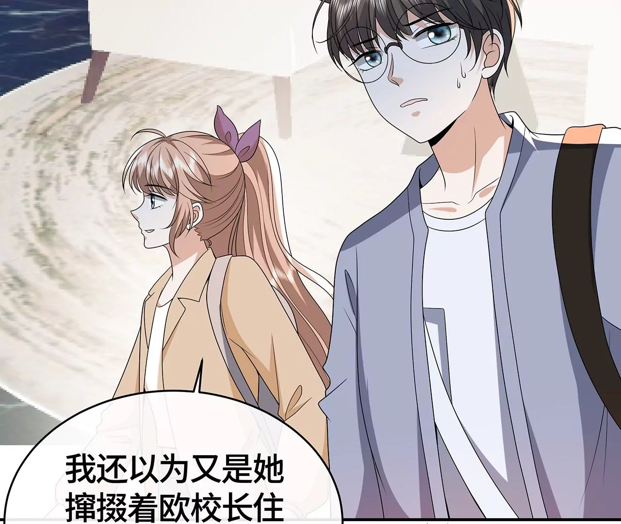 我会心疼的18