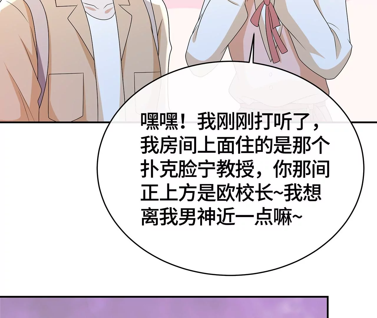 我会心疼的23