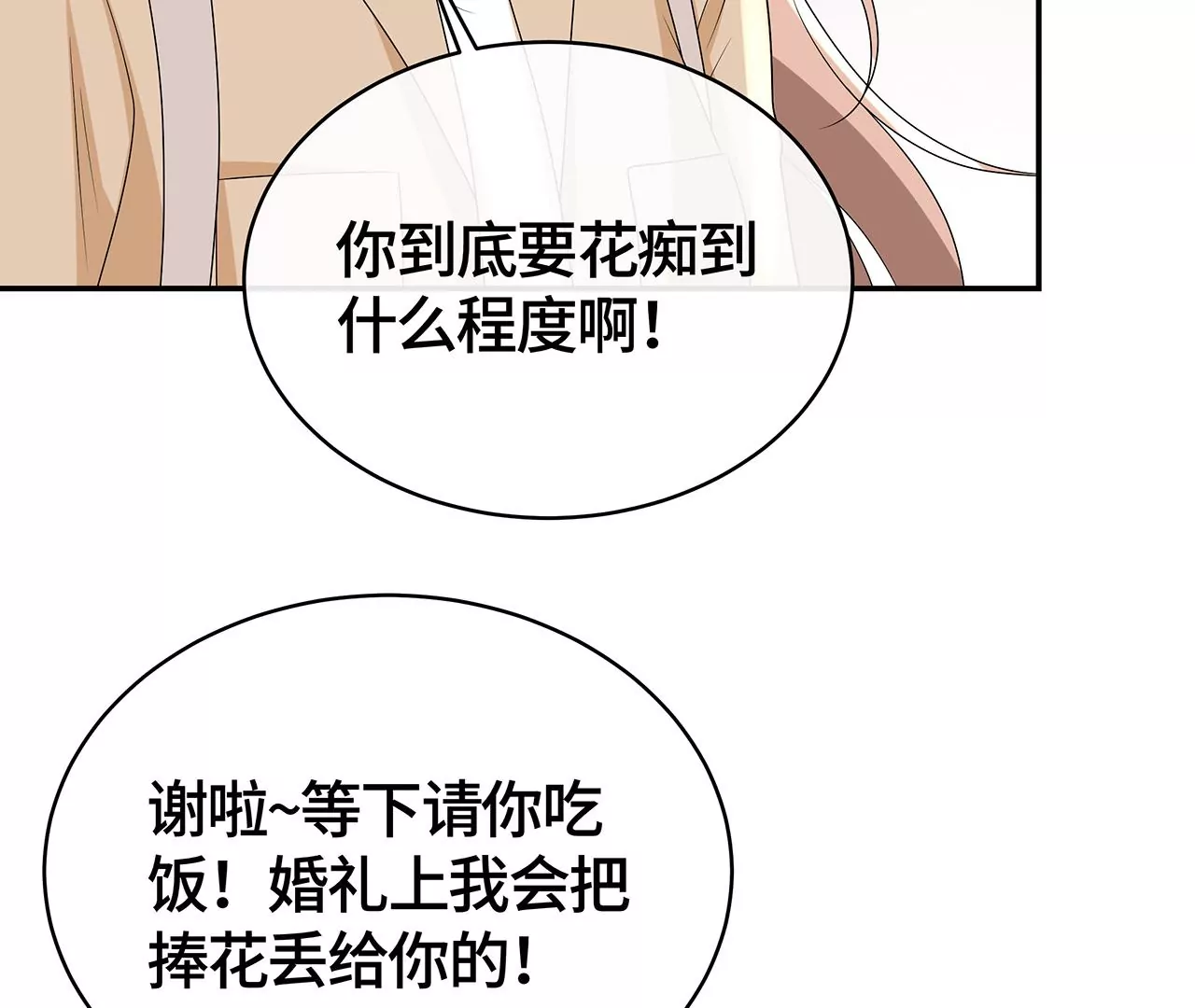 我会心疼的25