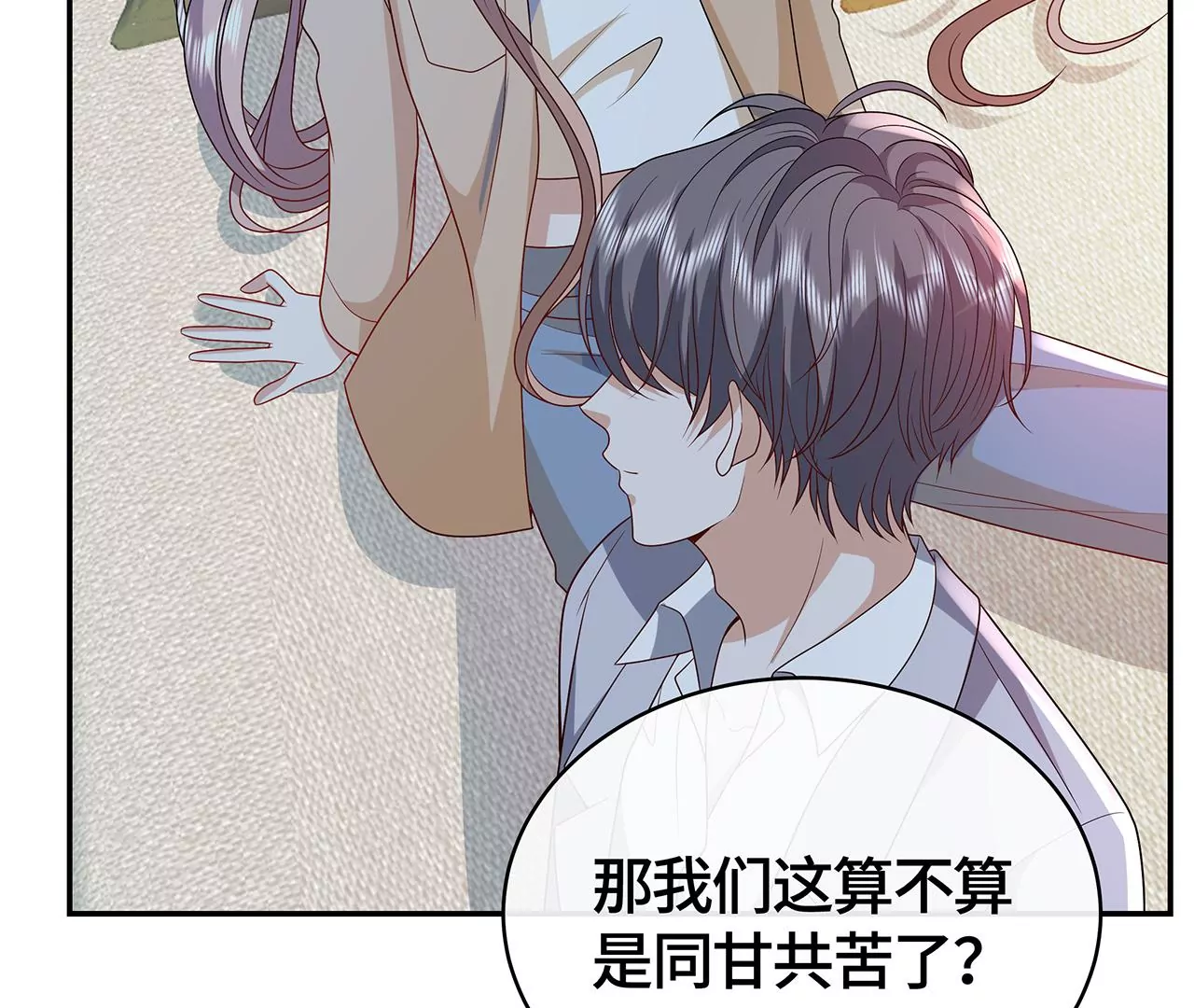 我会心疼的33