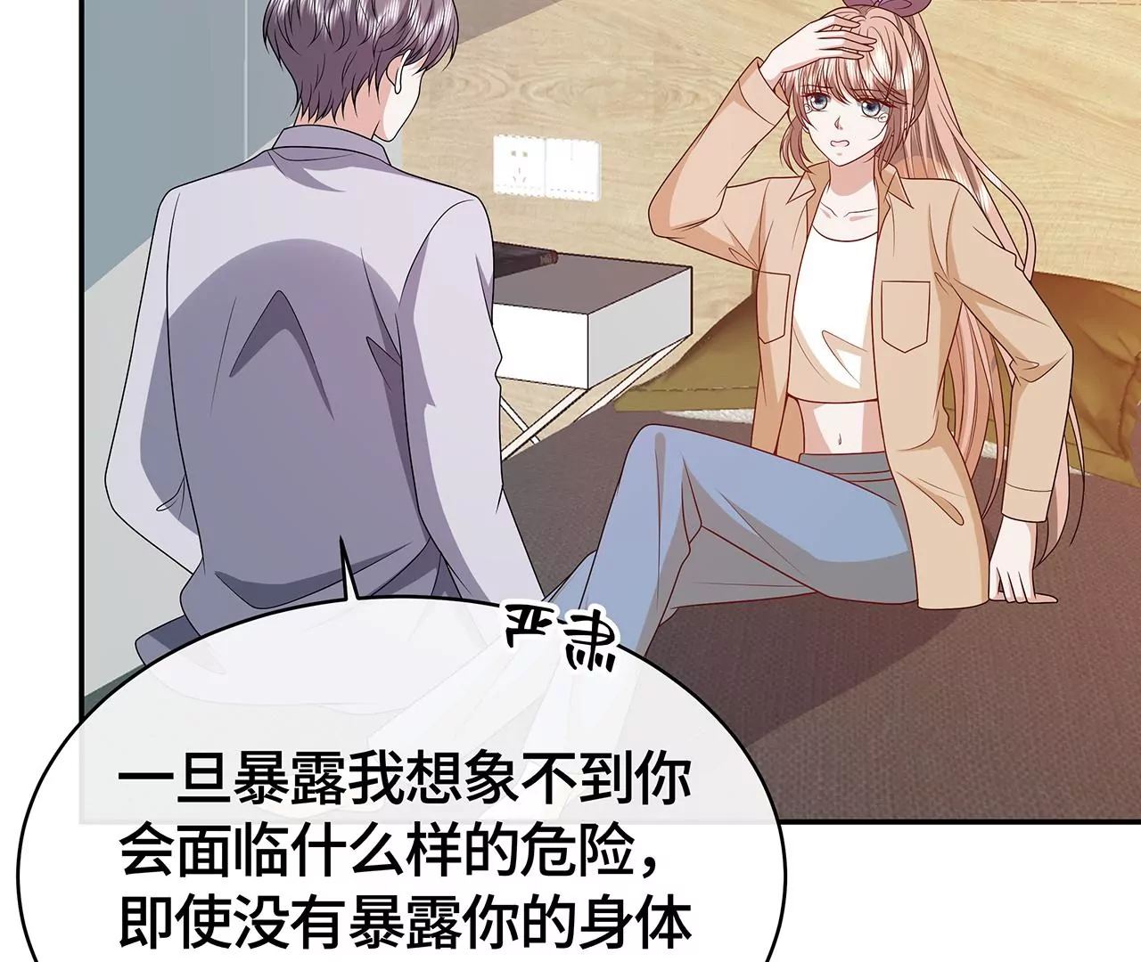 我会心疼的36