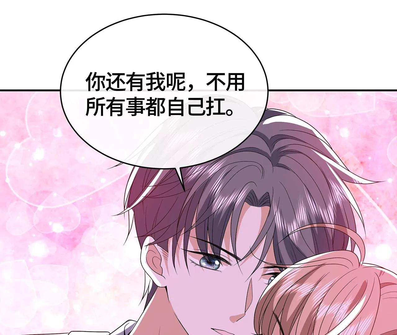 我会心疼的41