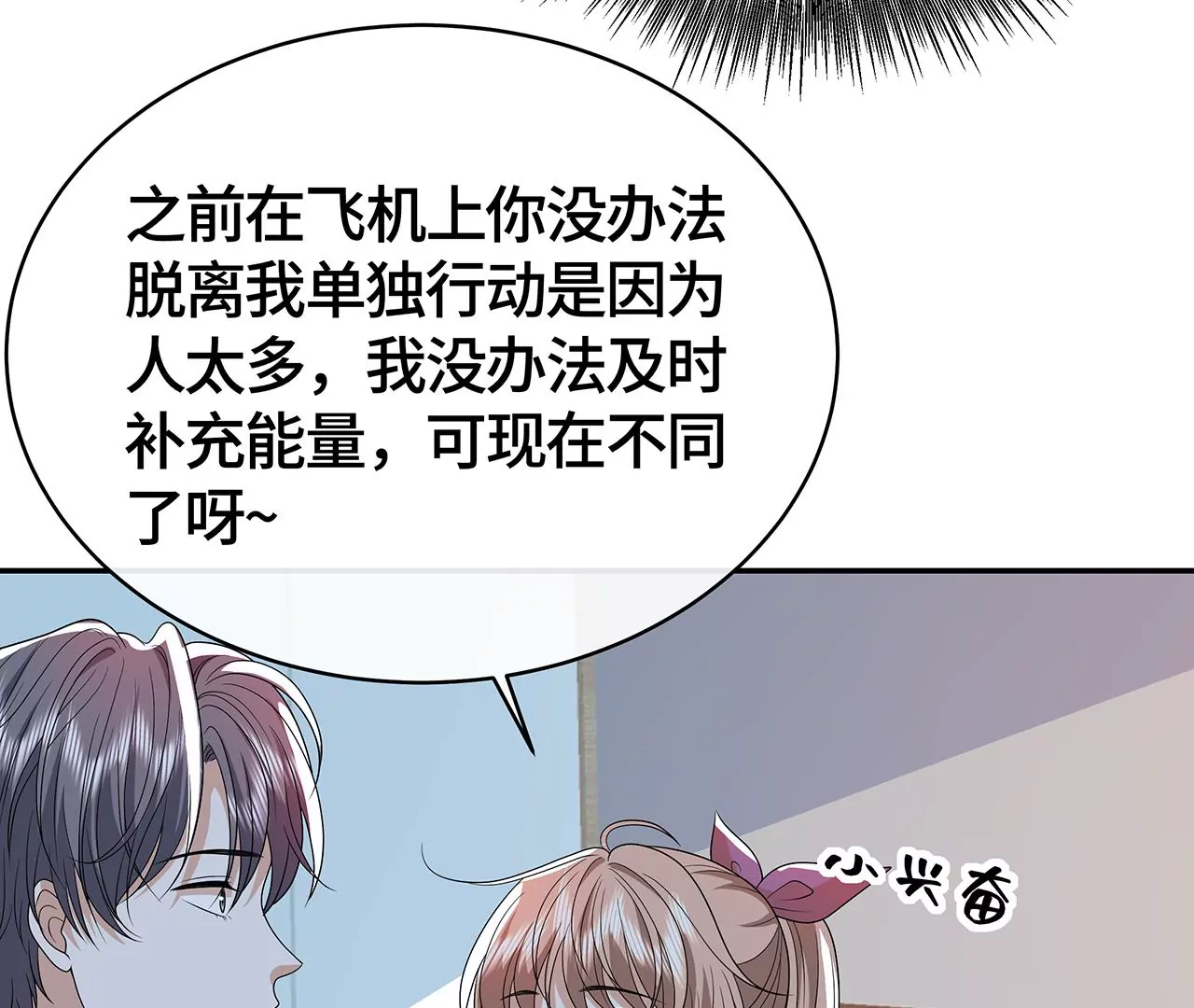 我会心疼的48