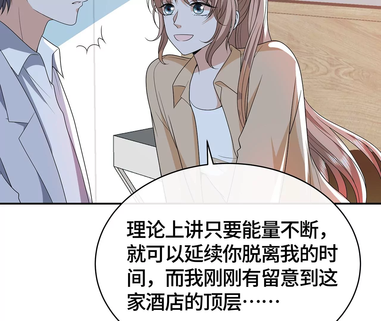 我会心疼的53