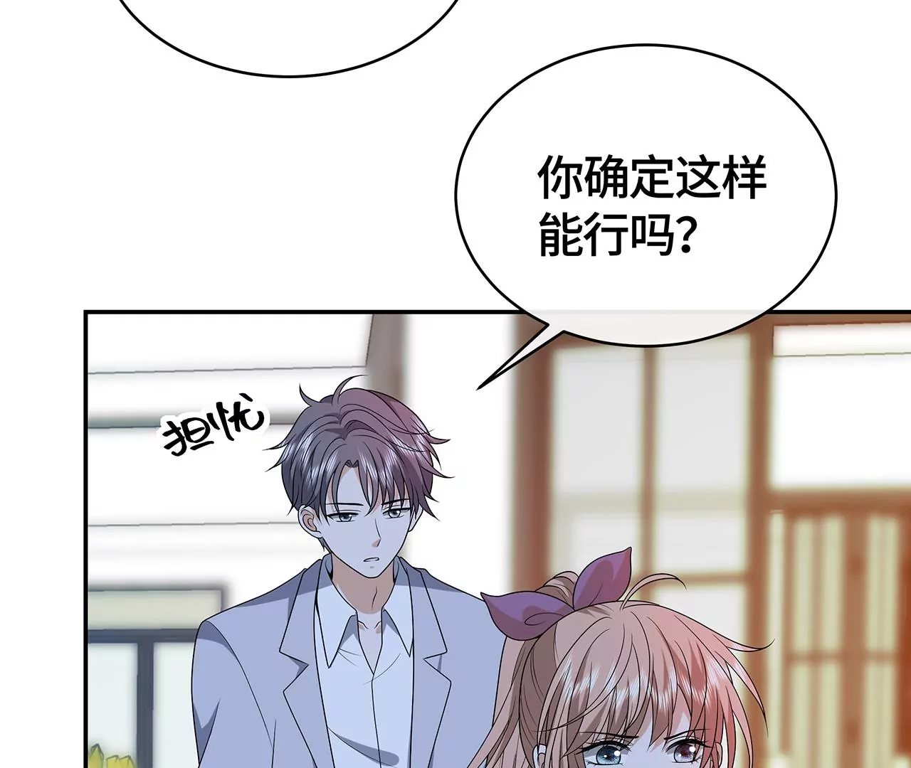 我会心疼的59