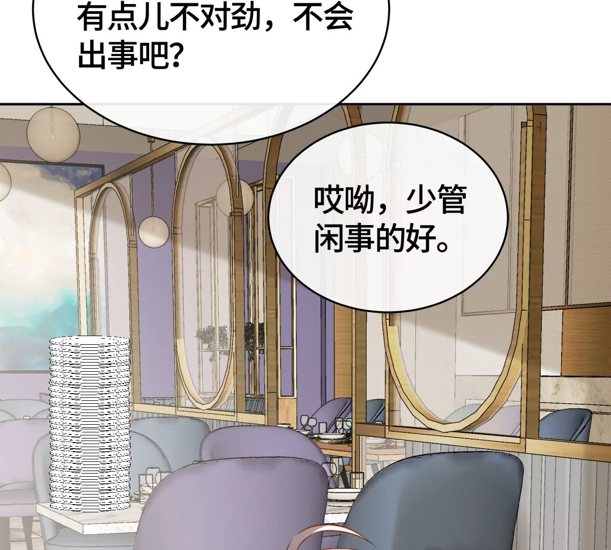 不许你这么糟蹋自己！31