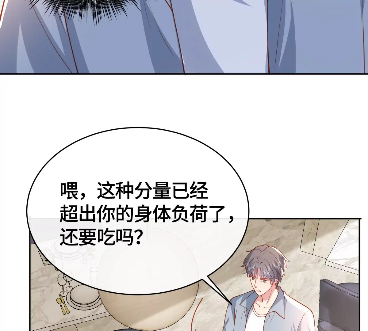 不许你这么糟蹋自己！33