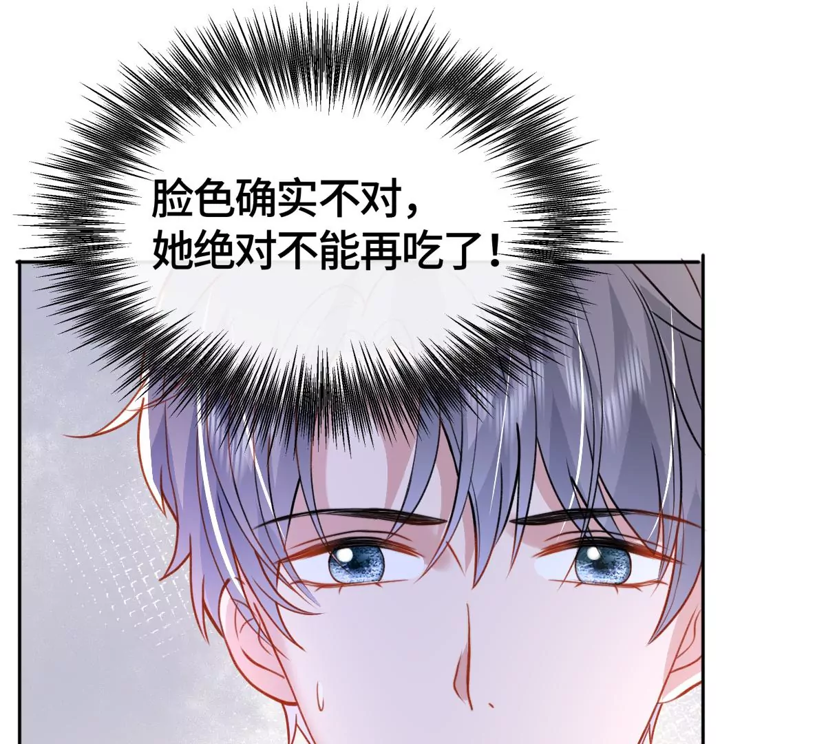 不许你这么糟蹋自己！37