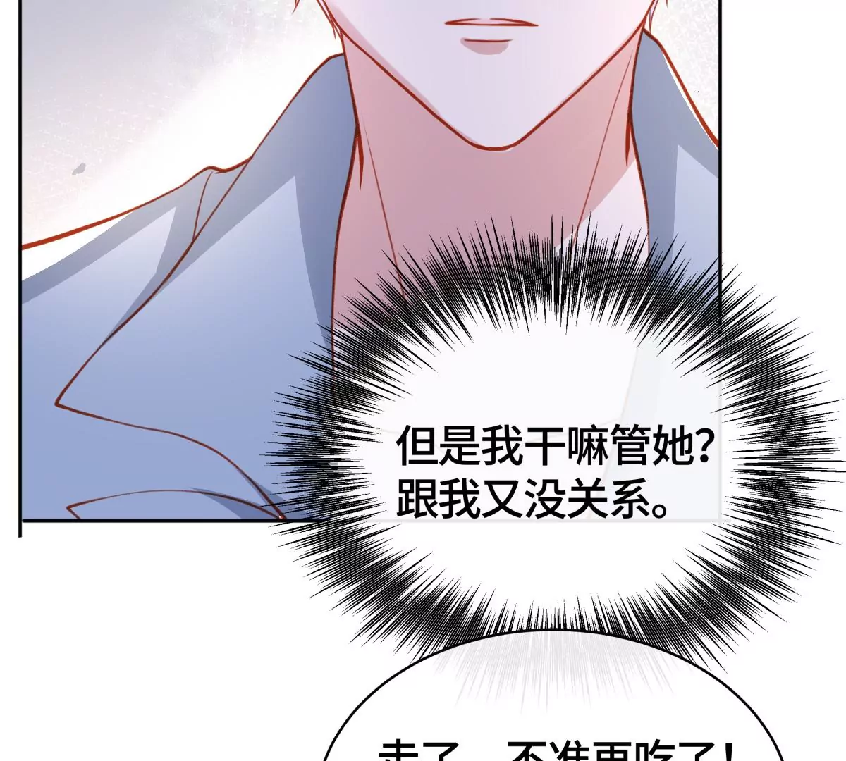 不许你这么糟蹋自己！38