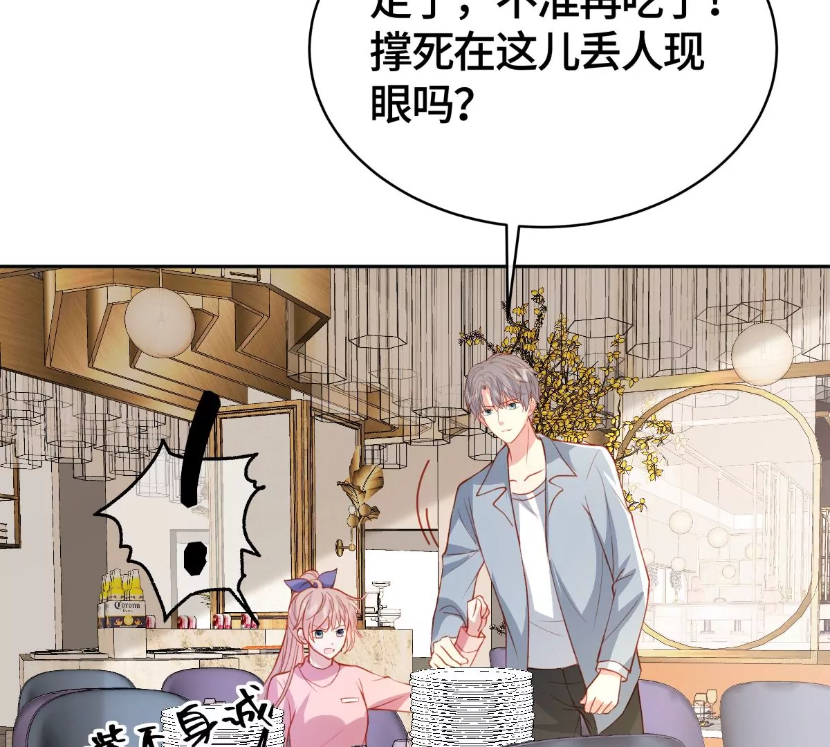 不许你这么糟蹋自己！39