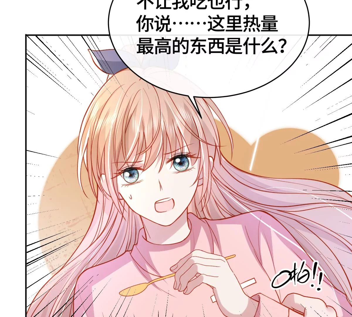 不许你这么糟蹋自己！41