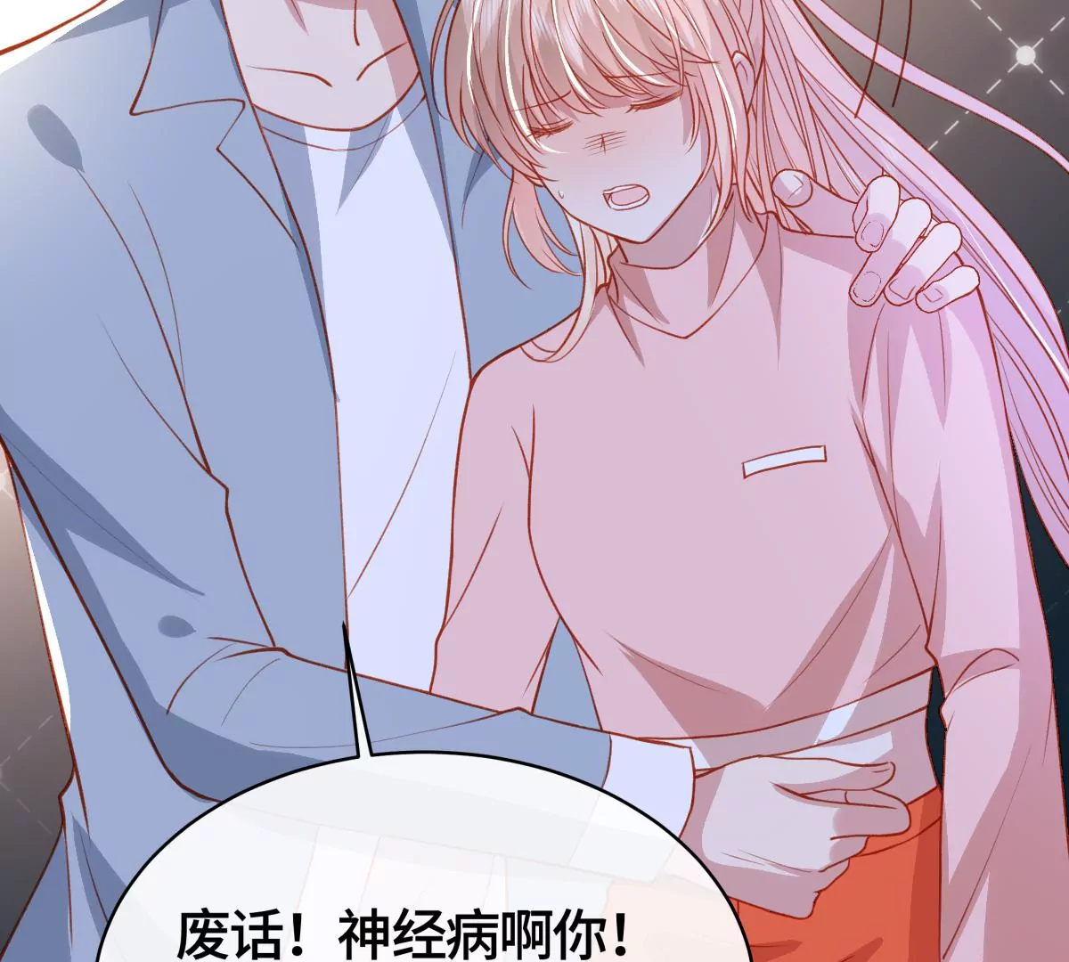 不许你这么糟蹋自己！57