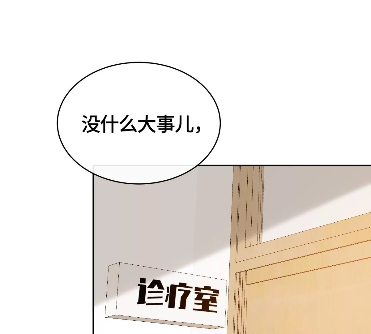 不许你这么糟蹋自己！67