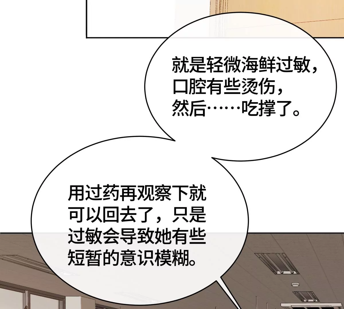 不许你这么糟蹋自己！68