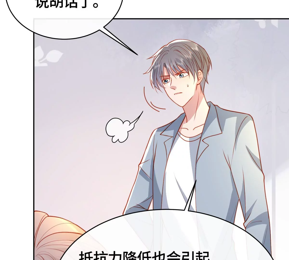 不许你这么糟蹋自己！72