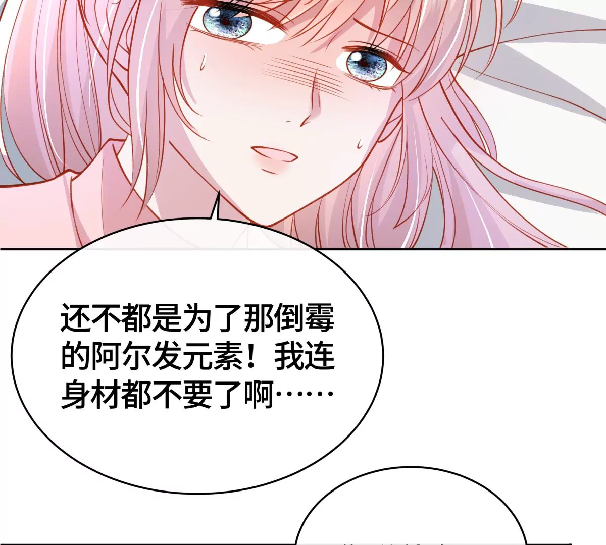 不许你这么糟蹋自己！74