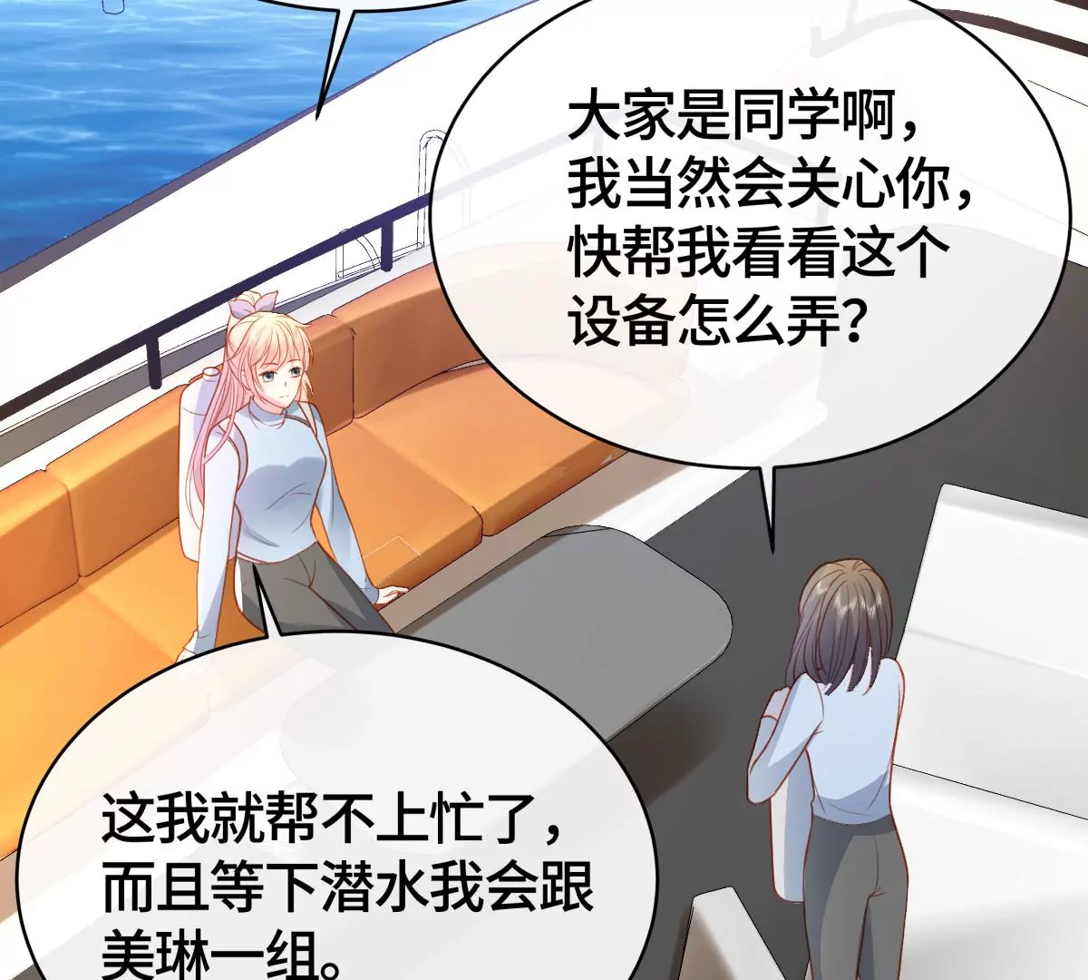 海底惊魂11
