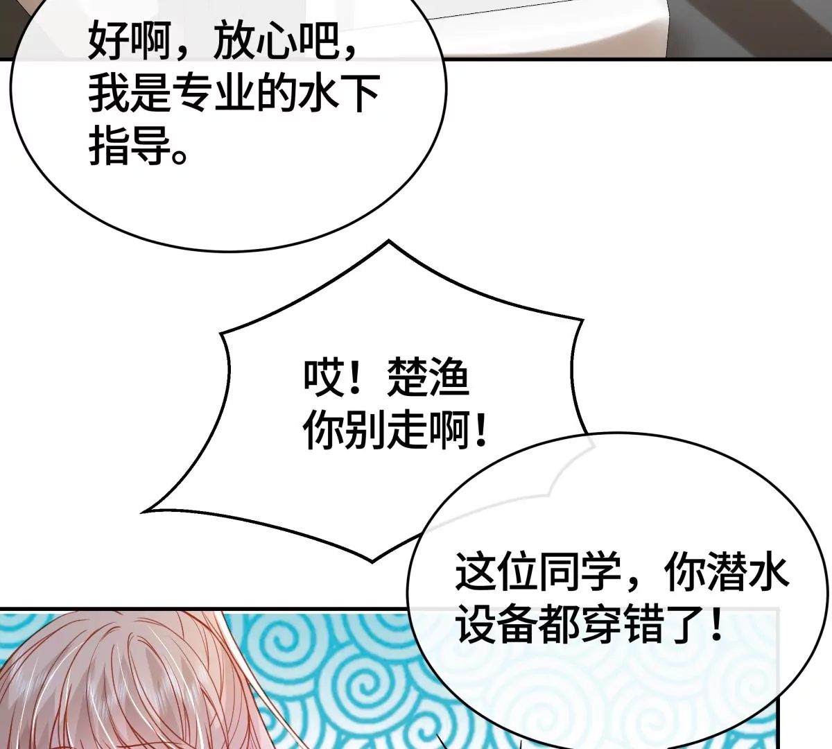 海底惊魂16