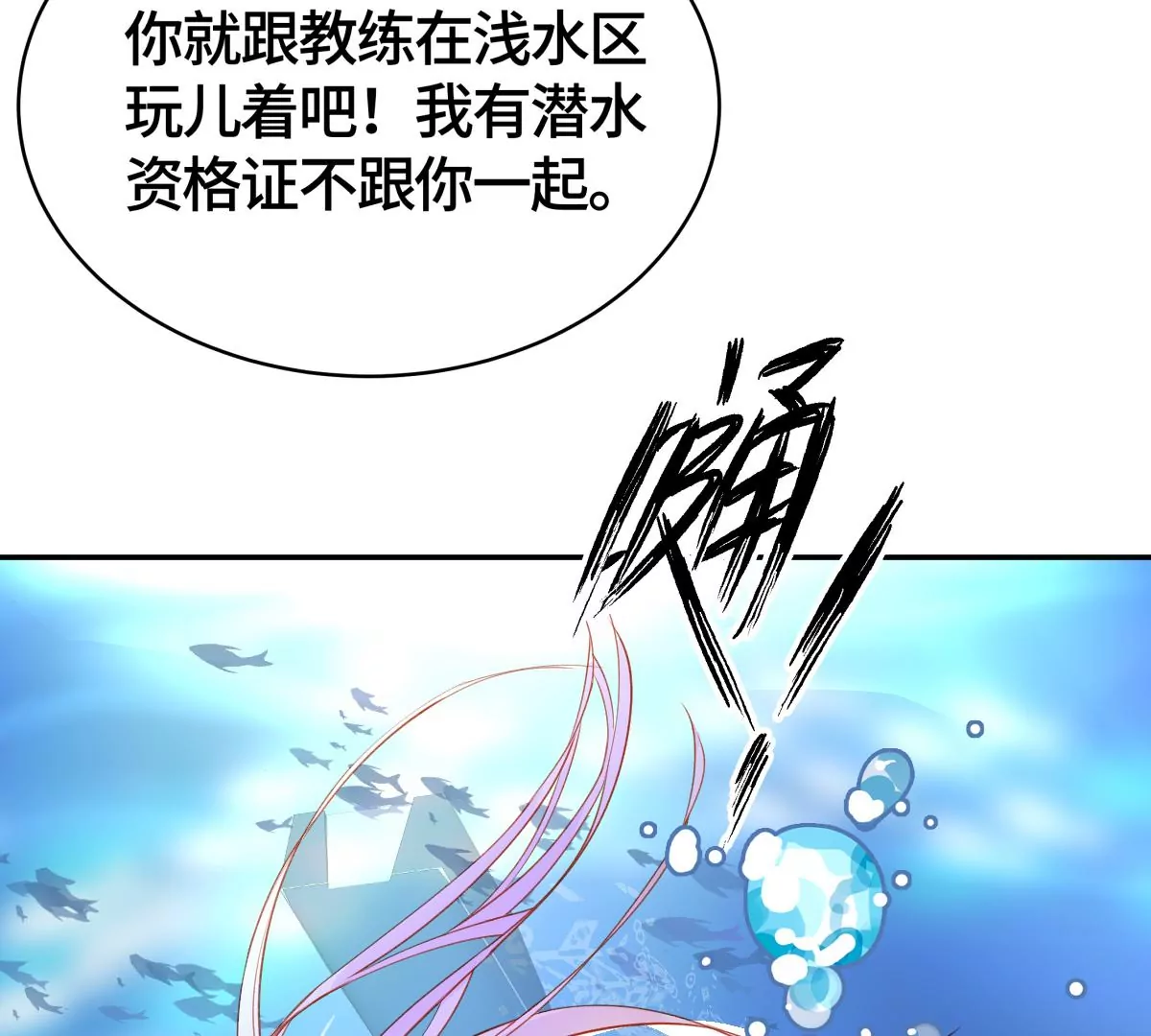海底惊魂35