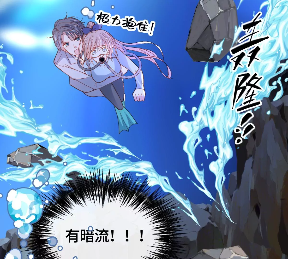 海底惊魂52