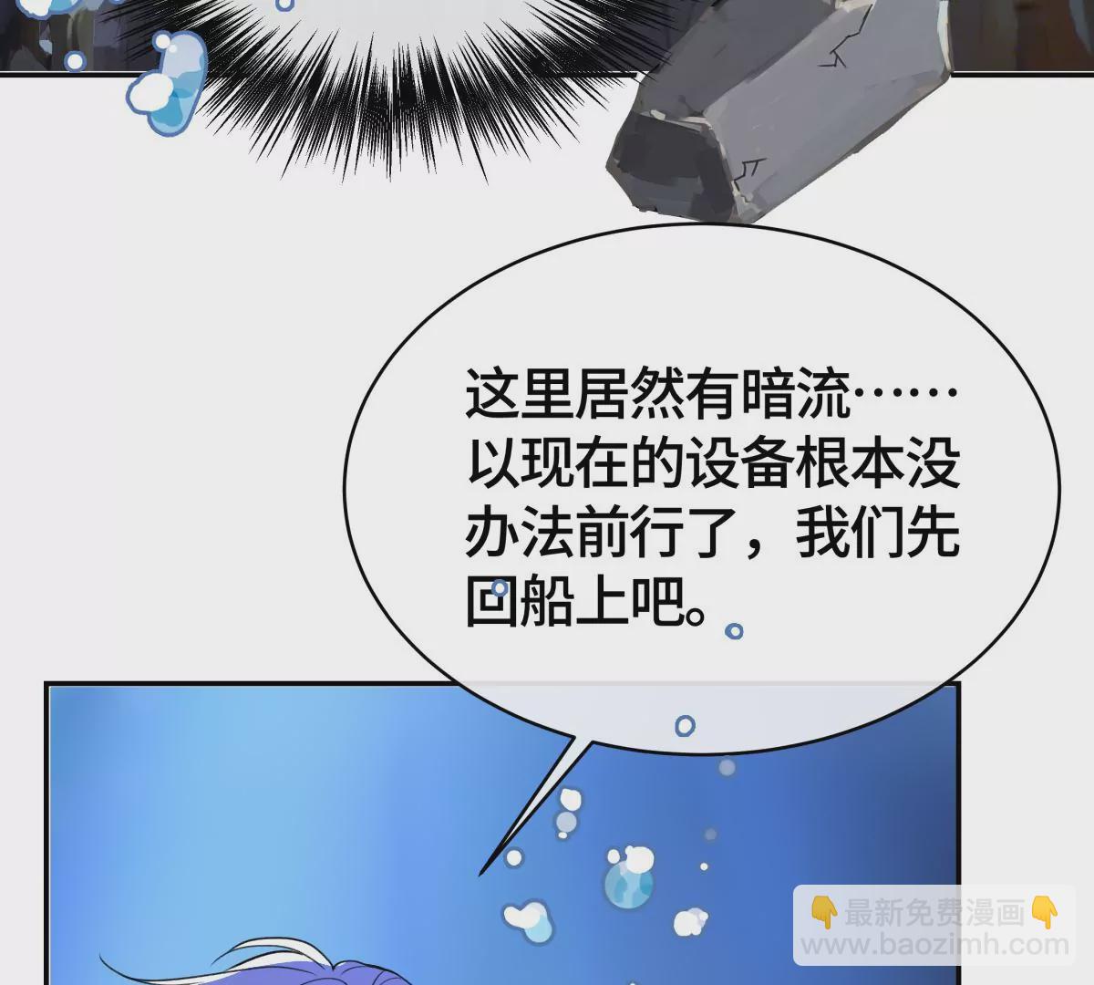海底惊魂53