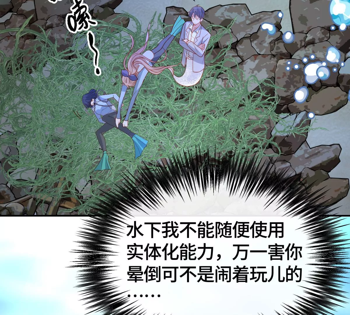 海底惊魂59