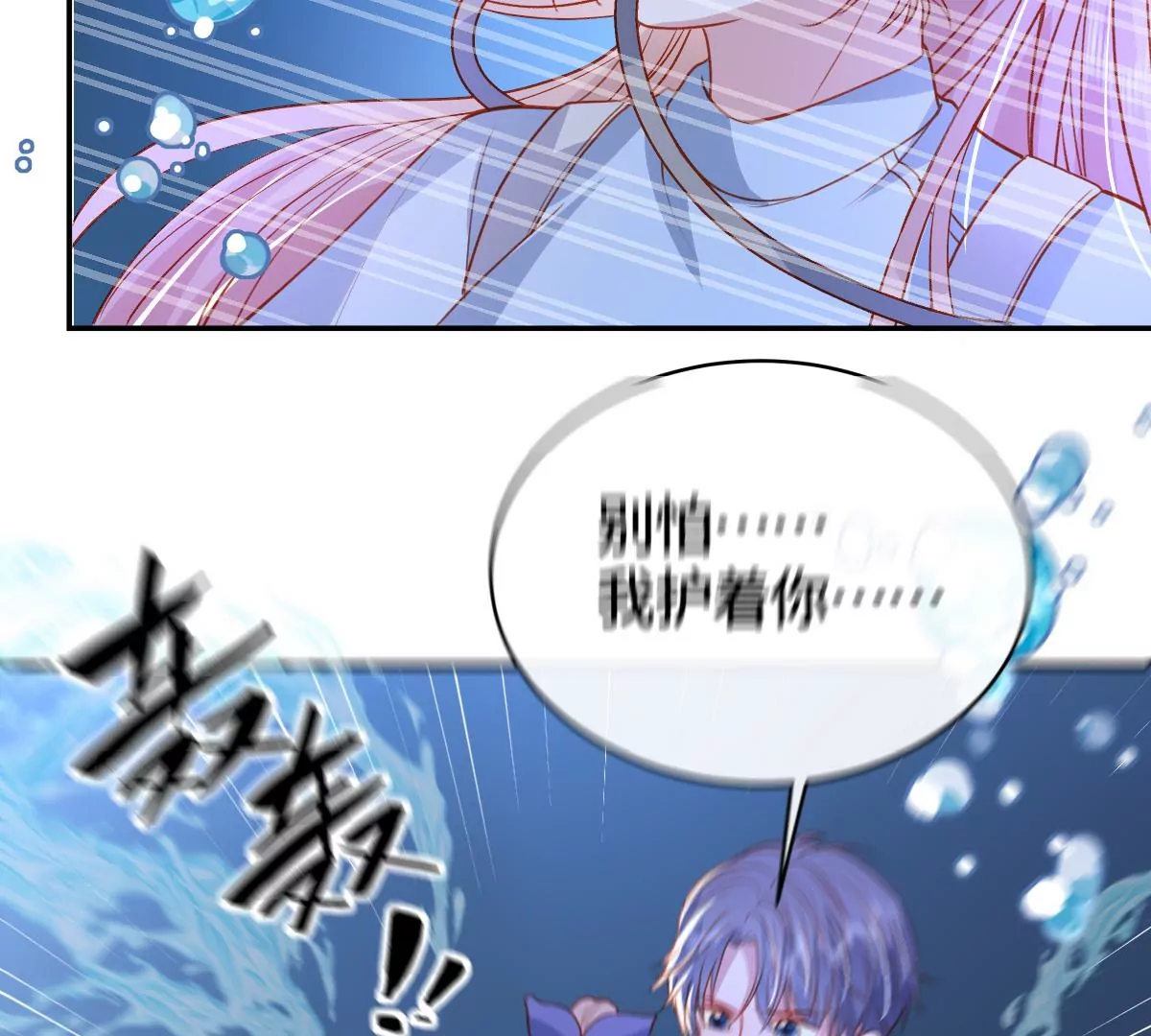 海底惊魂72