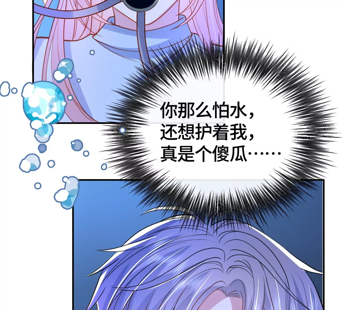 海底惊魂76