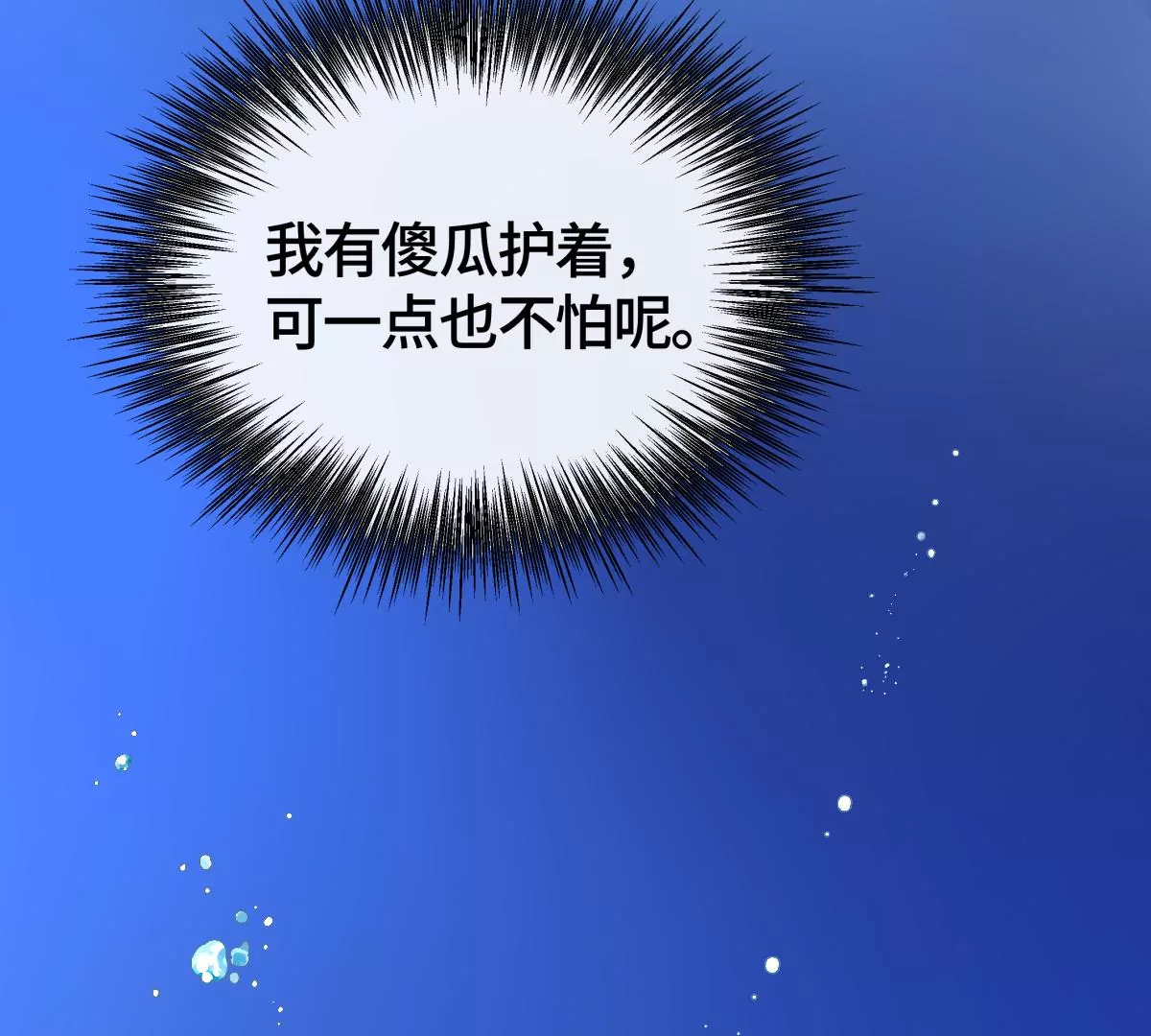 海底惊魂78