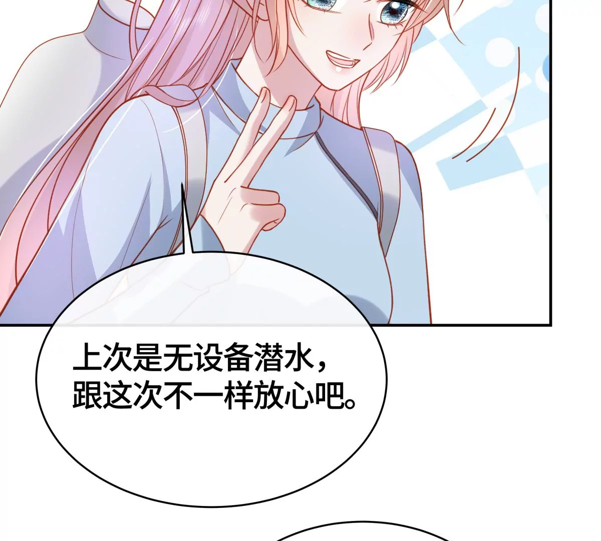 海底惊魂8