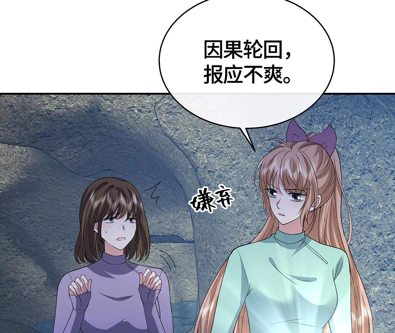 恶有恶报！18