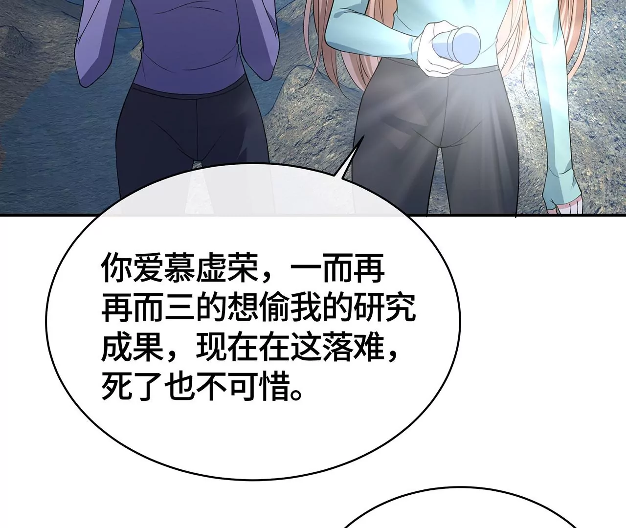 恶有恶报！19