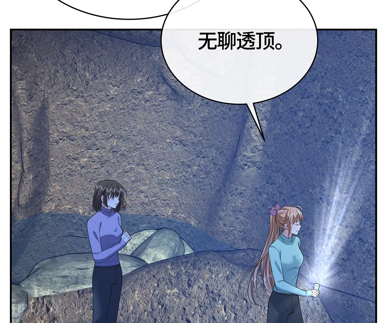 恶有恶报！29