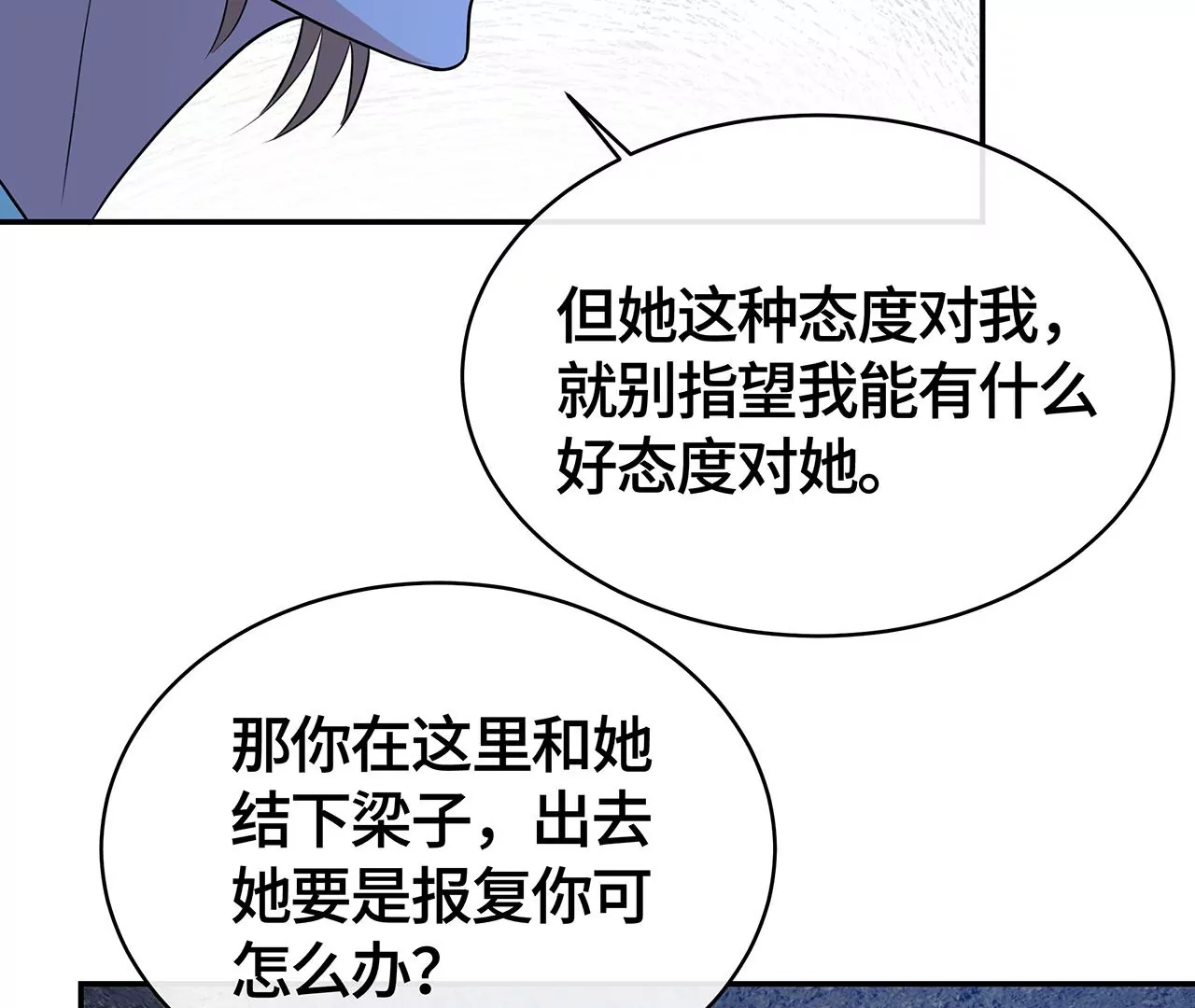 恶有恶报！34