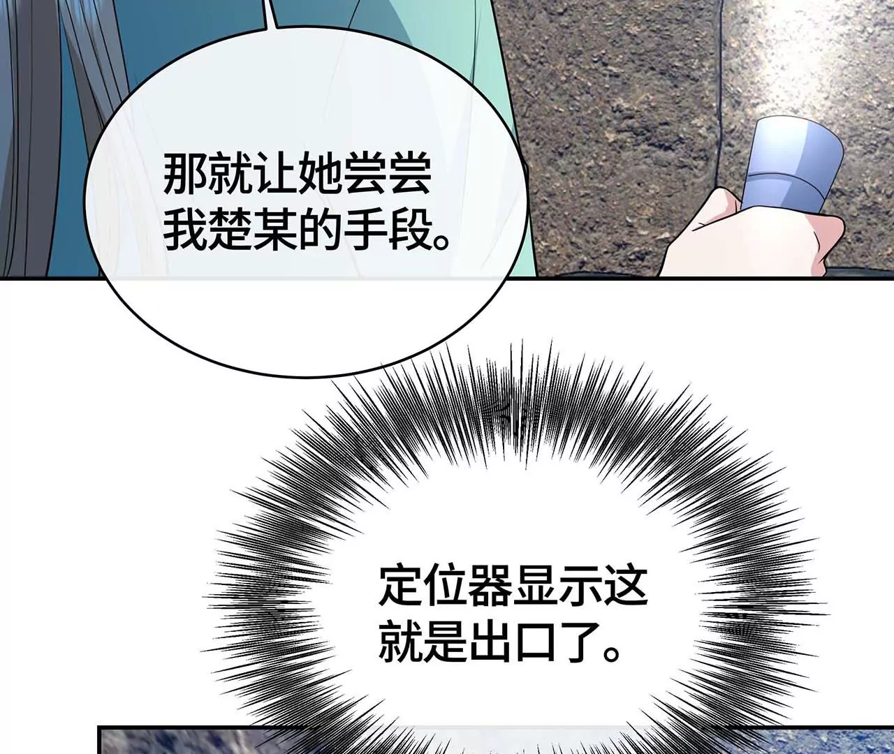 恶有恶报！40