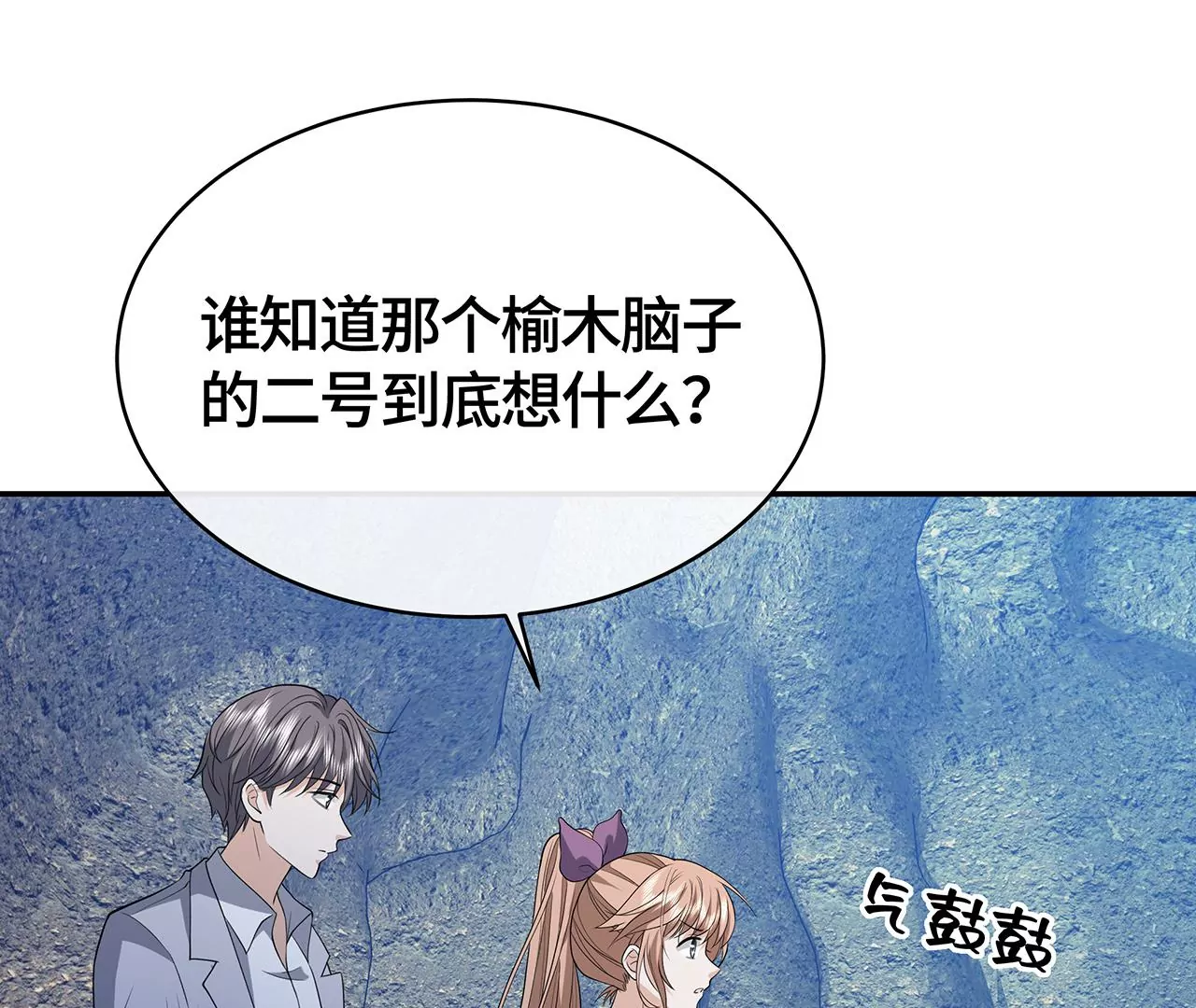 恶有恶报！70