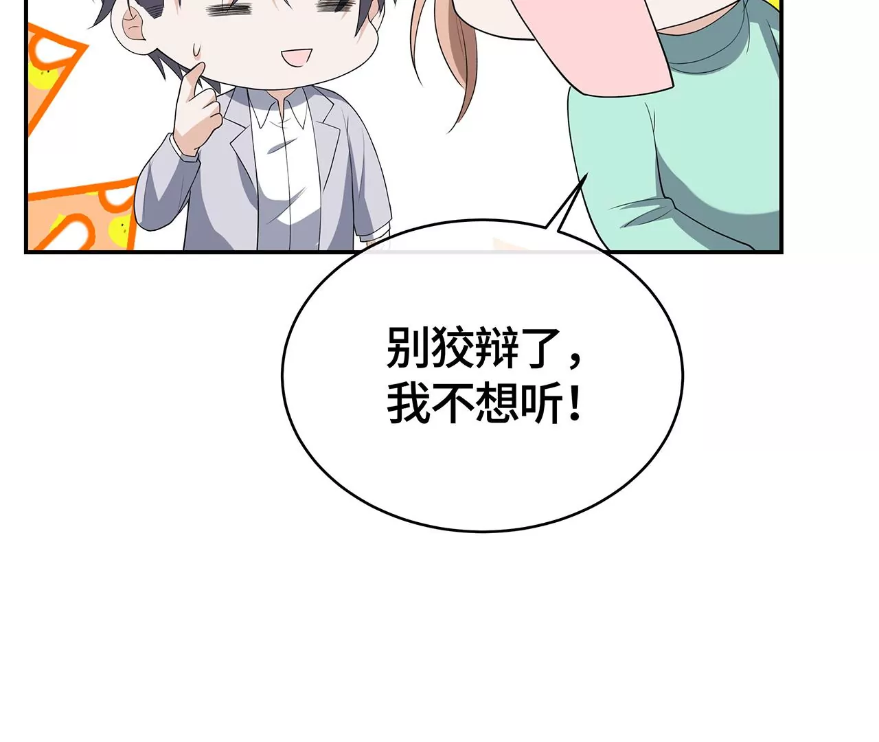 恶有恶报！73